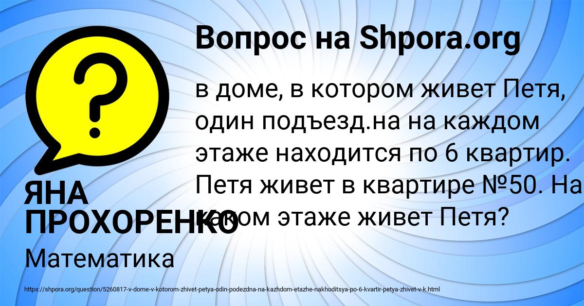 Картинка с текстом вопроса от пользователя ЯНА ПРОХОРЕНКО