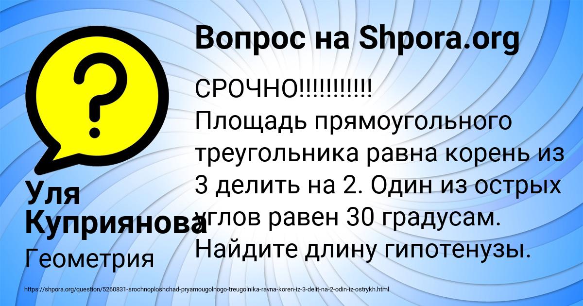 Картинка с текстом вопроса от пользователя Уля Куприянова