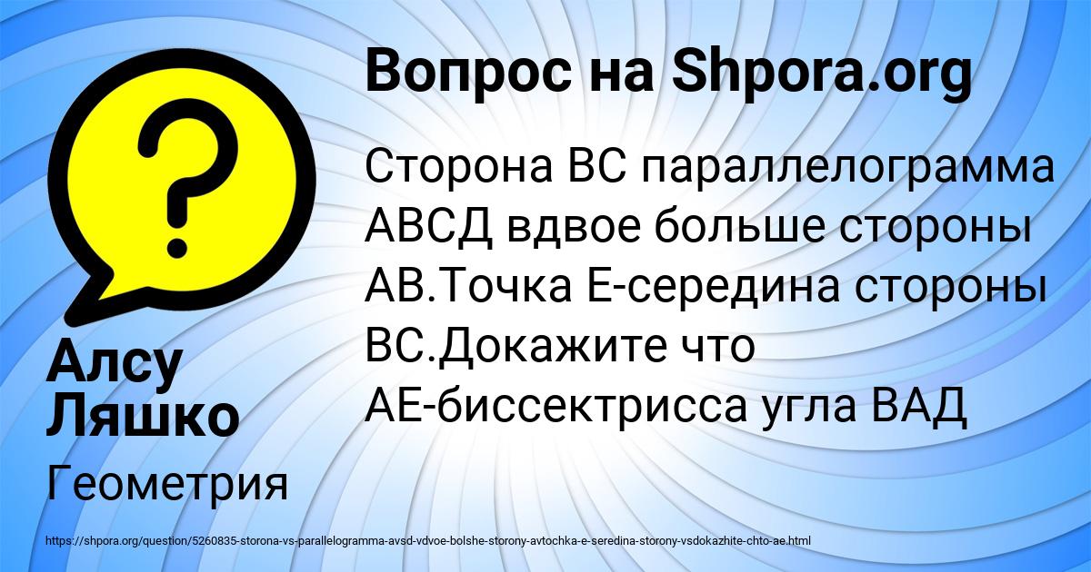 Картинка с текстом вопроса от пользователя Алсу Ляшко