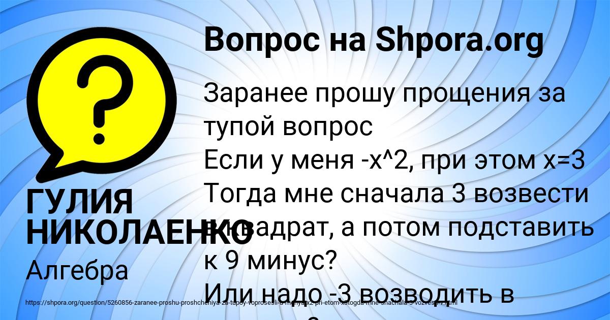 Картинка с текстом вопроса от пользователя ГУЛИЯ НИКОЛАЕНКО