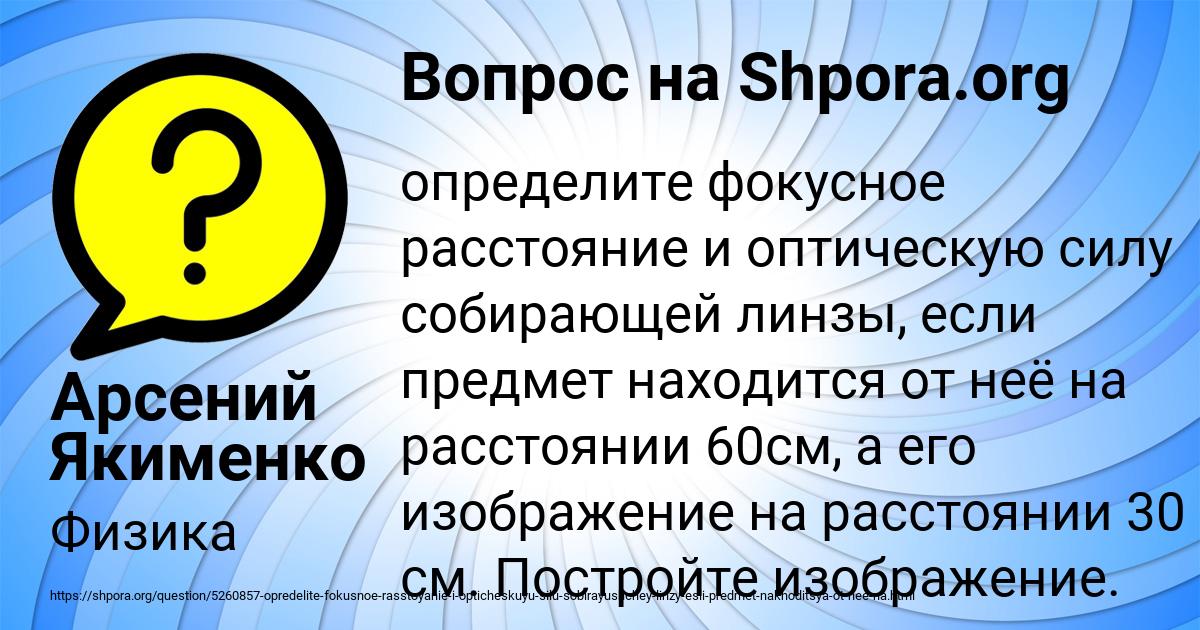 Картинка с текстом вопроса от пользователя Арсений Якименко