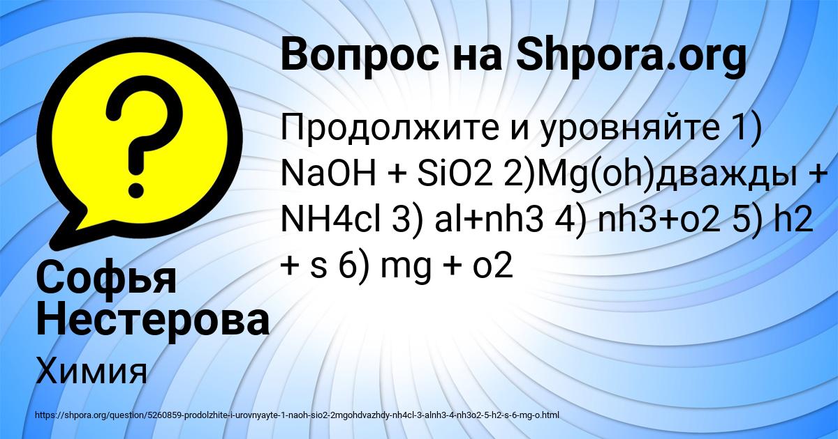 Картинка с текстом вопроса от пользователя Софья Нестерова