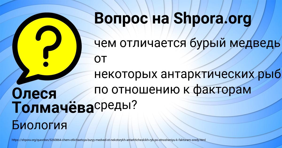 Картинка с текстом вопроса от пользователя Олеся Толмачёва