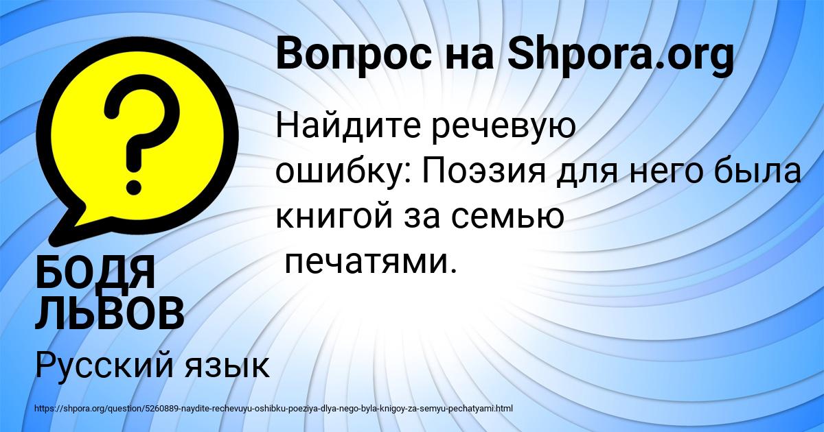 Картинка с текстом вопроса от пользователя БОДЯ ЛЬВОВ