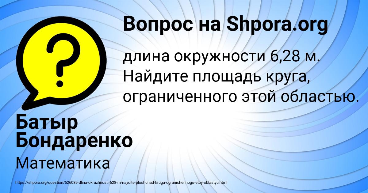 Картинка с текстом вопроса от пользователя Батыр Бондаренко