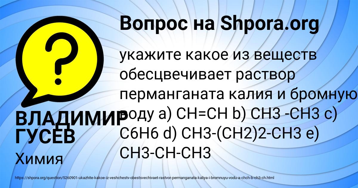 Картинка с текстом вопроса от пользователя ВЛАДИМИР ГУСЕВ