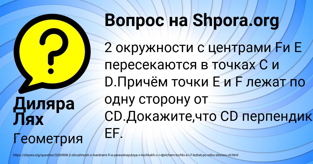 Картинка с текстом вопроса от пользователя Диляра Лях