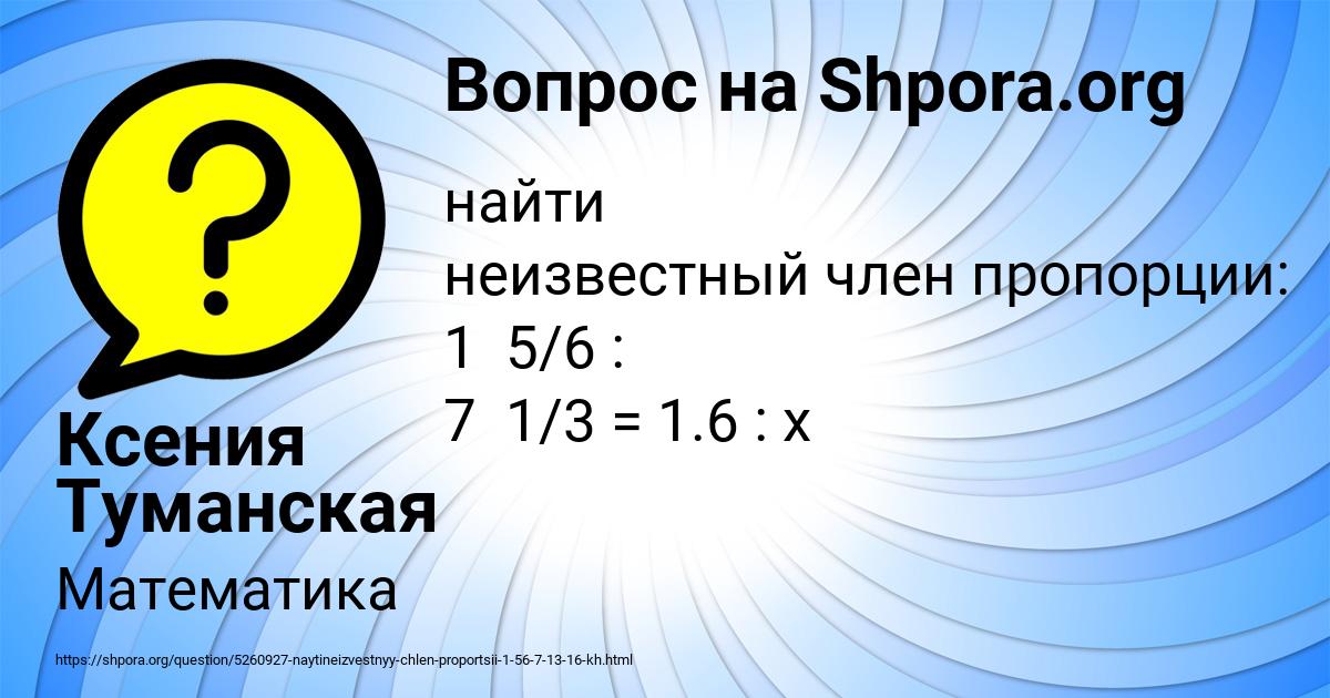 Картинка с текстом вопроса от пользователя Ксения Туманская