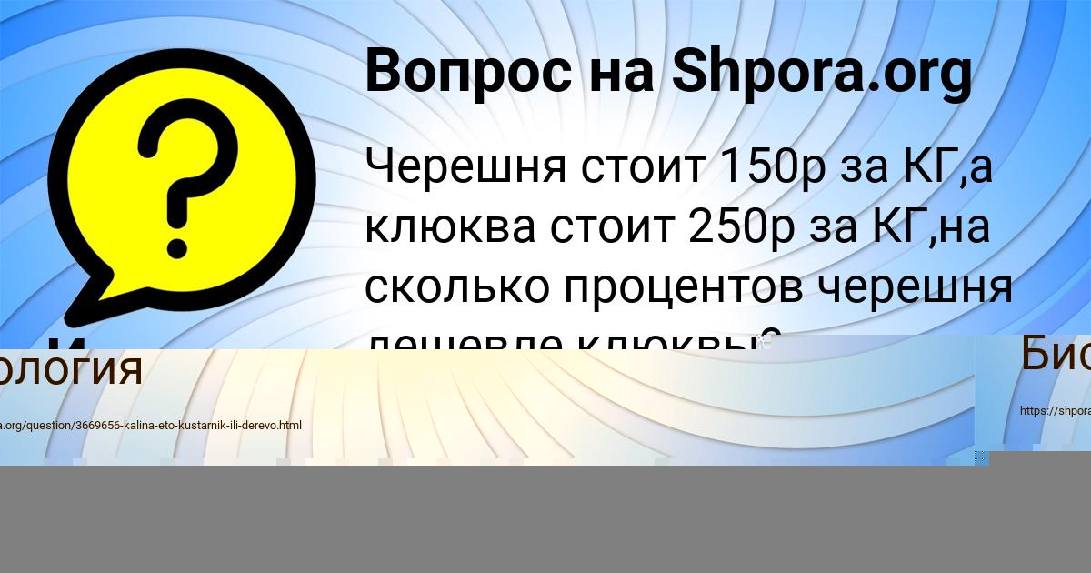 Картинка с текстом вопроса от пользователя Илья Прохоренко