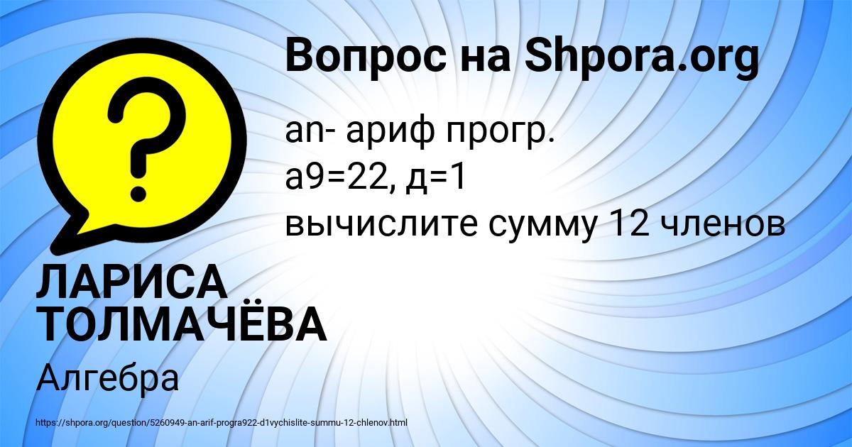 Картинка с текстом вопроса от пользователя ЛАРИСА ТОЛМАЧЁВА