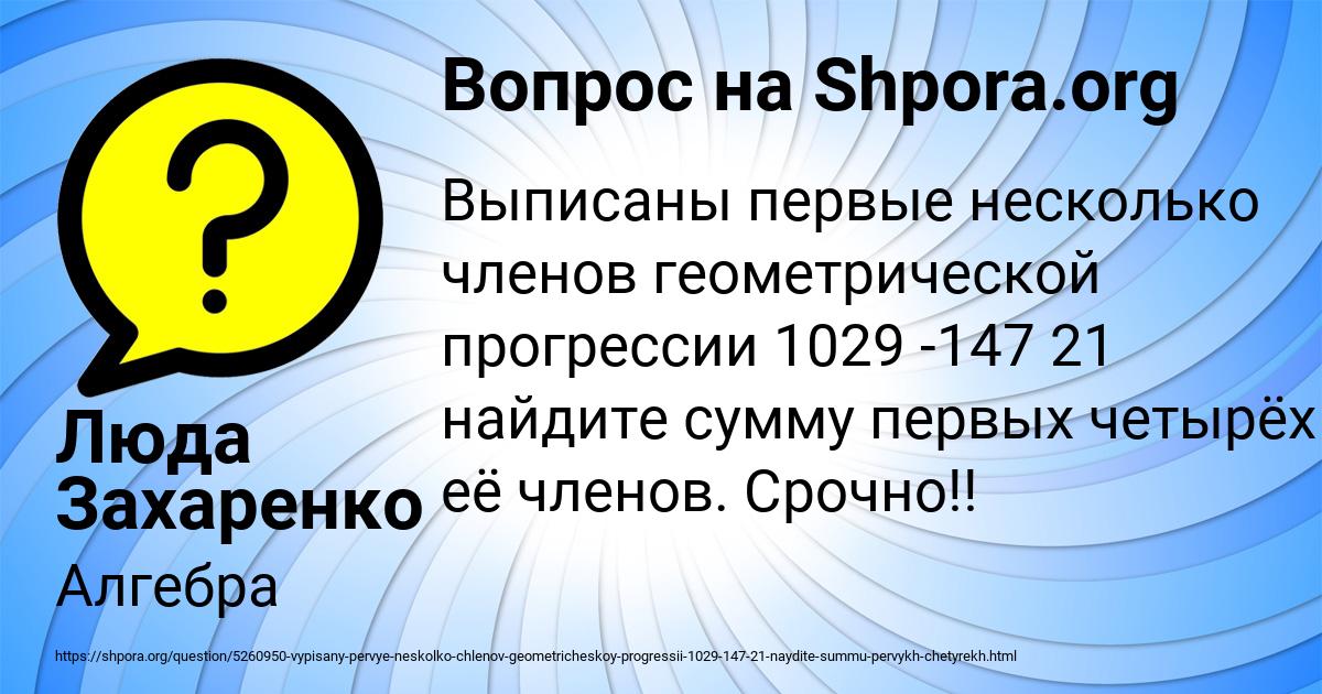 Картинка с текстом вопроса от пользователя Люда Захаренко