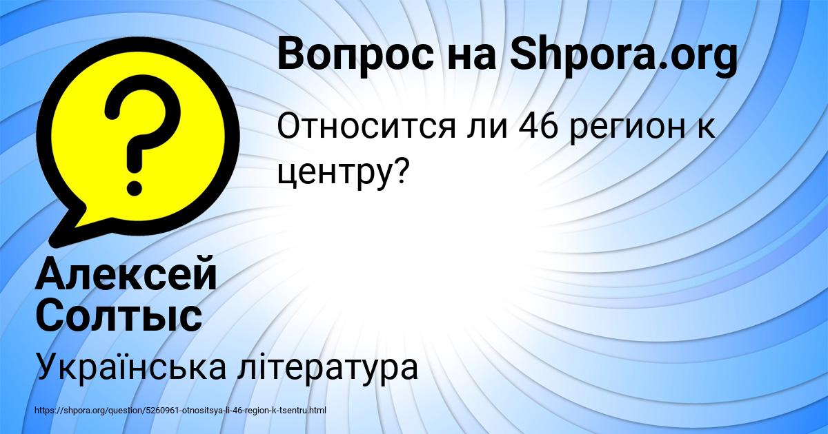 Картинка с текстом вопроса от пользователя Алексей Солтыс