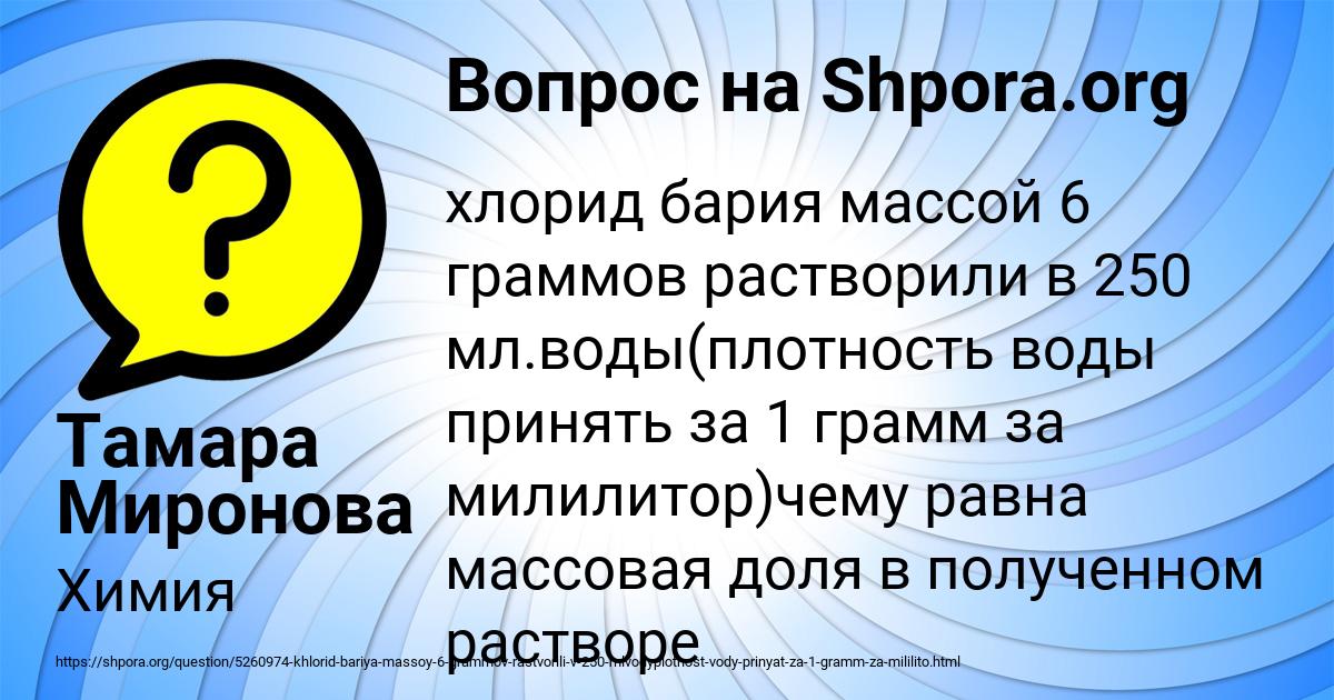 Картинка с текстом вопроса от пользователя Тамара Миронова