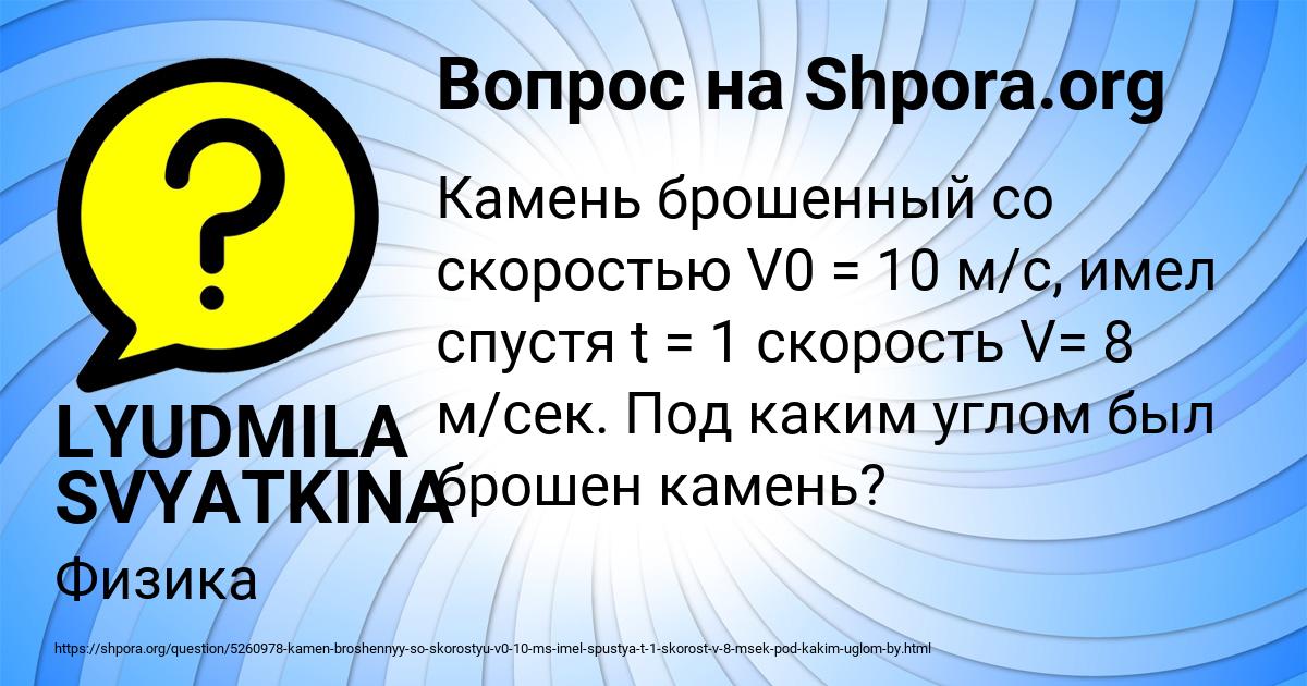 Картинка с текстом вопроса от пользователя LYUDMILA SVYATKINA