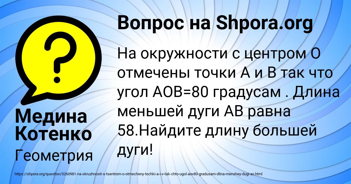 Картинка с текстом вопроса от пользователя Медина Котенко