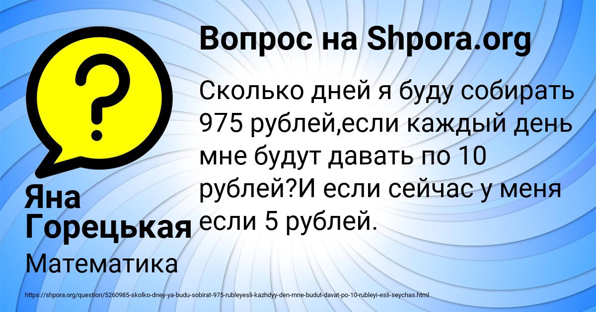 Картинка с текстом вопроса от пользователя Яна Горецькая