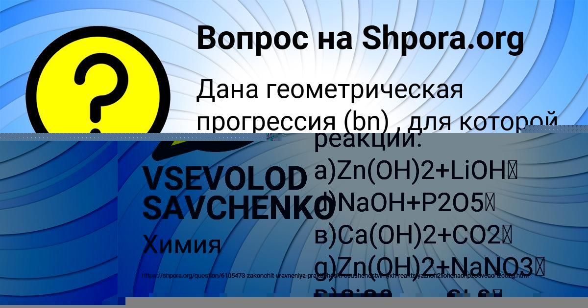 Картинка с текстом вопроса от пользователя Марьяна Заболотная