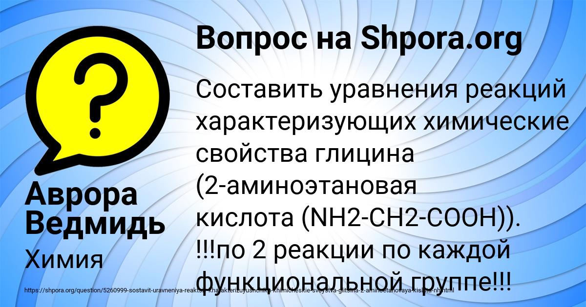 Картинка с текстом вопроса от пользователя Аврора Ведмидь