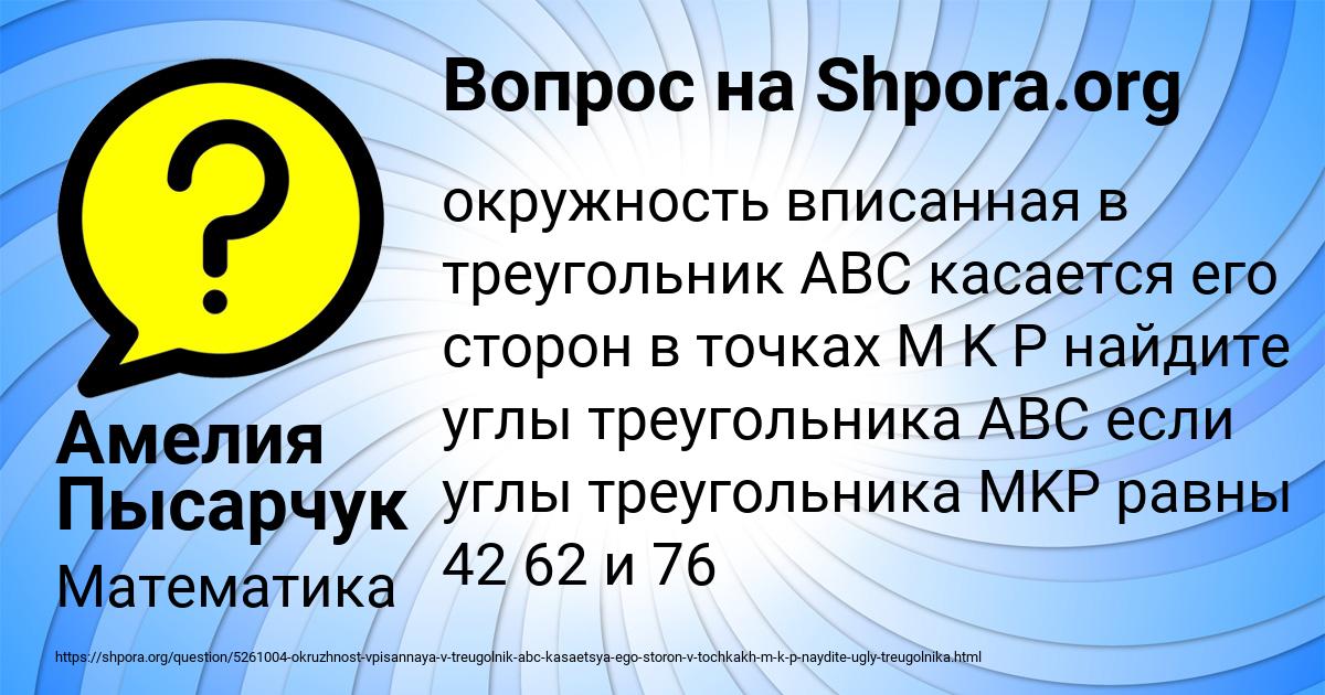 Картинка с текстом вопроса от пользователя Амелия Пысарчук