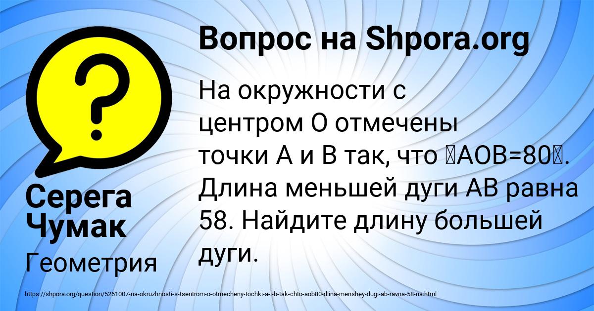 Картинка с текстом вопроса от пользователя Серега Чумак