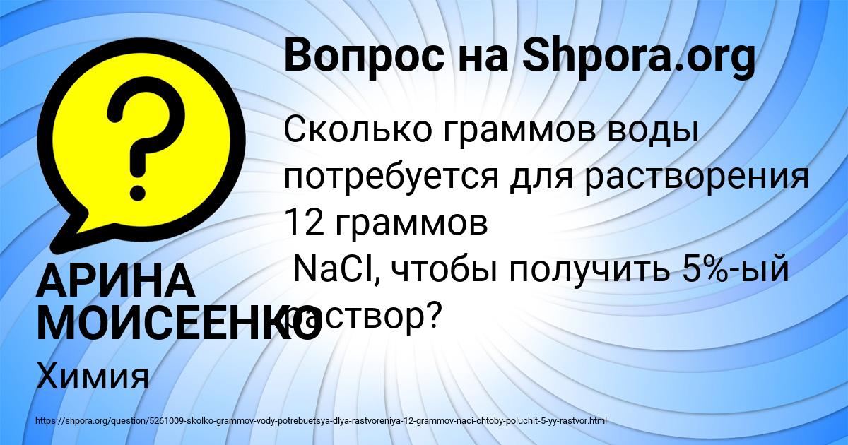 Картинка с текстом вопроса от пользователя АРИНА МОИСЕЕНКО