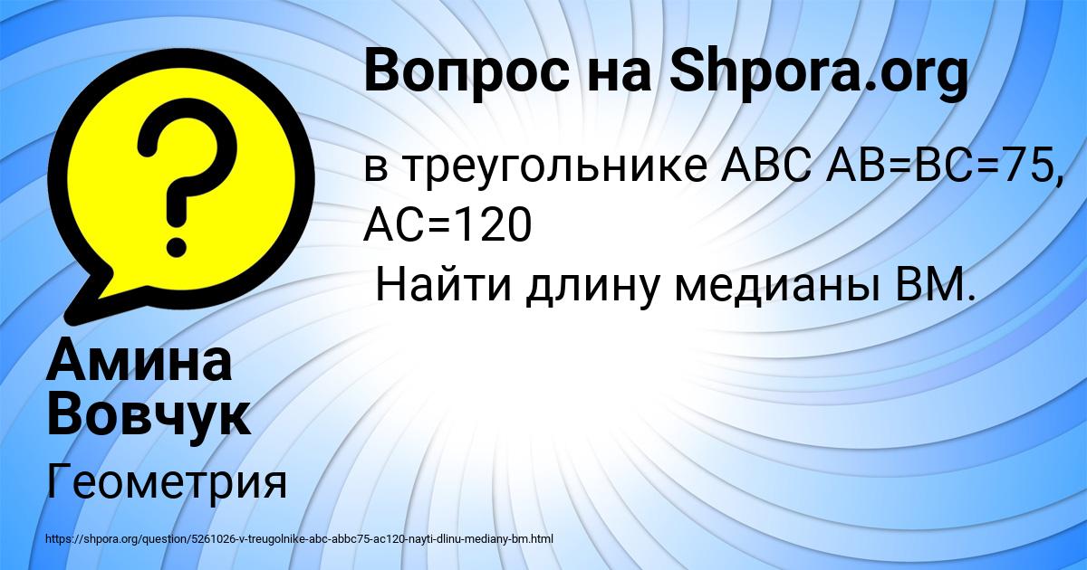 Картинка с текстом вопроса от пользователя Амина Вовчук