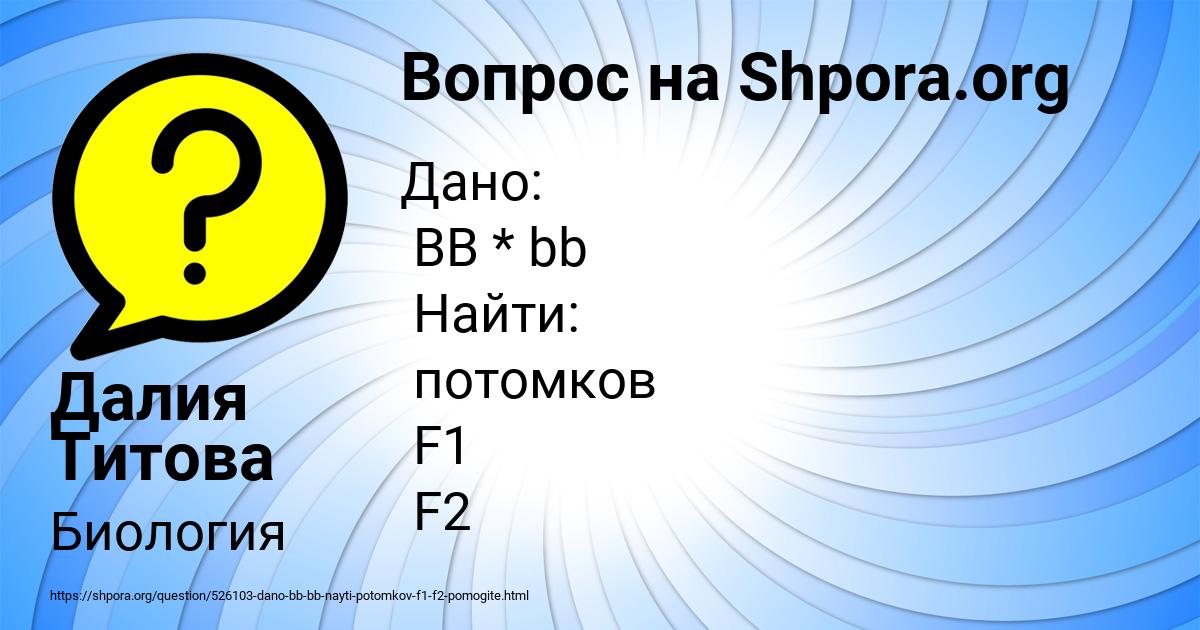 Картинка с текстом вопроса от пользователя Далия Титова