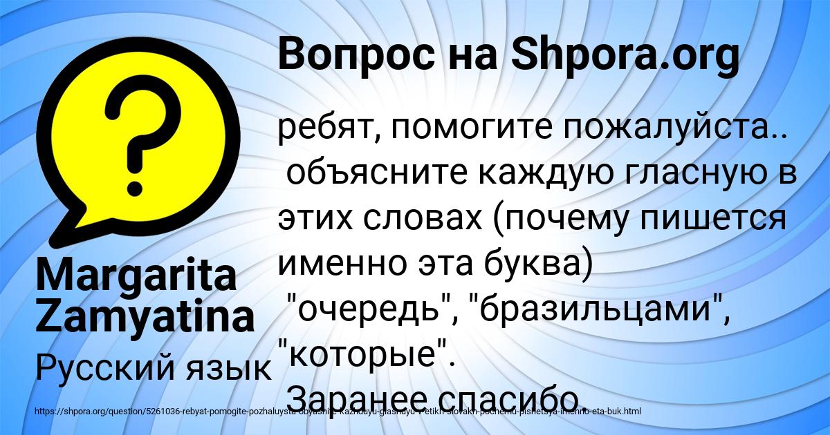 Картинка с текстом вопроса от пользователя Margarita Zamyatina