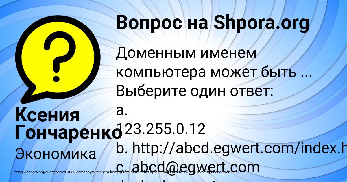Картинка с текстом вопроса от пользователя Ксения Гончаренко
