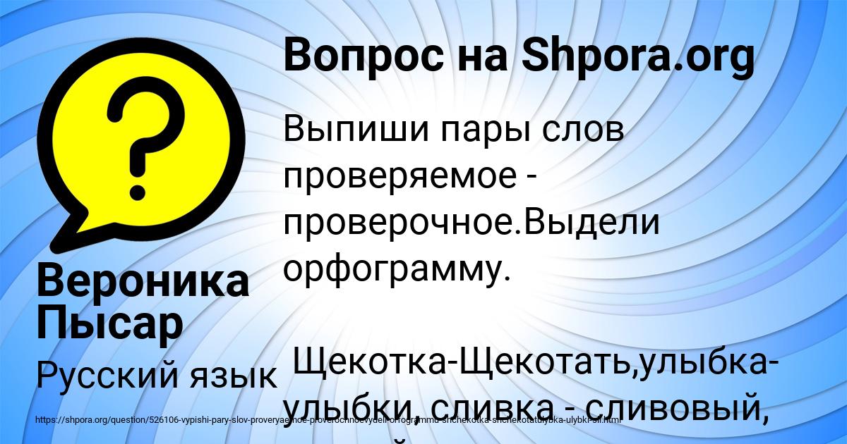 Картинка с текстом вопроса от пользователя Вероника Пысар