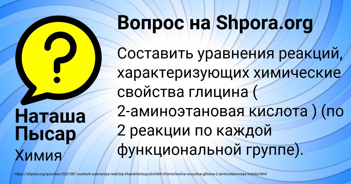 Картинка с текстом вопроса от пользователя Наташа Пысар