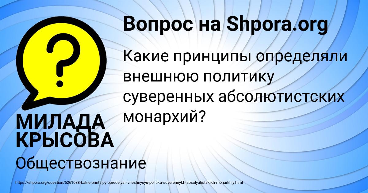Картинка с текстом вопроса от пользователя МИЛАДА КРЫСОВА