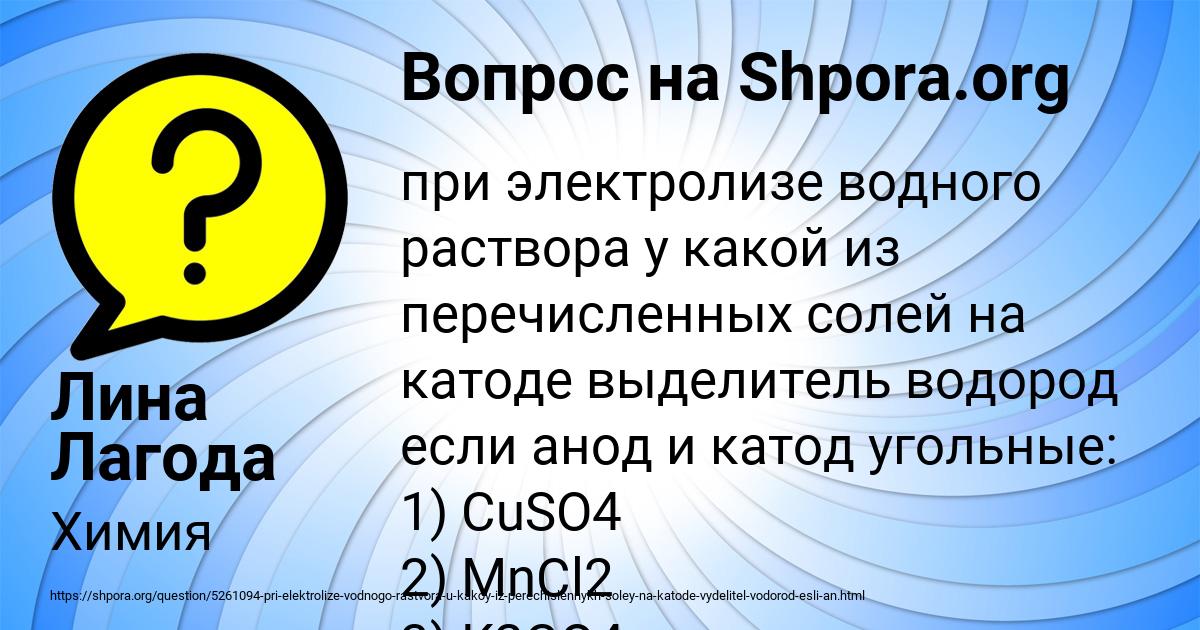 Картинка с текстом вопроса от пользователя Лина Лагода