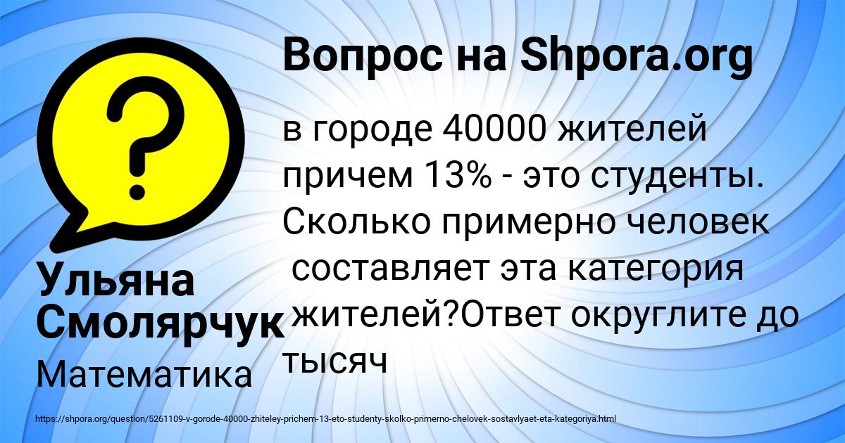 Картинка с текстом вопроса от пользователя Ульяна Смолярчук