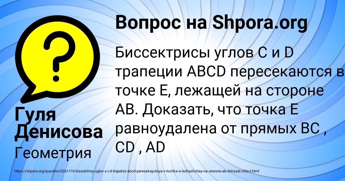 Картинка с текстом вопроса от пользователя Гуля Денисова