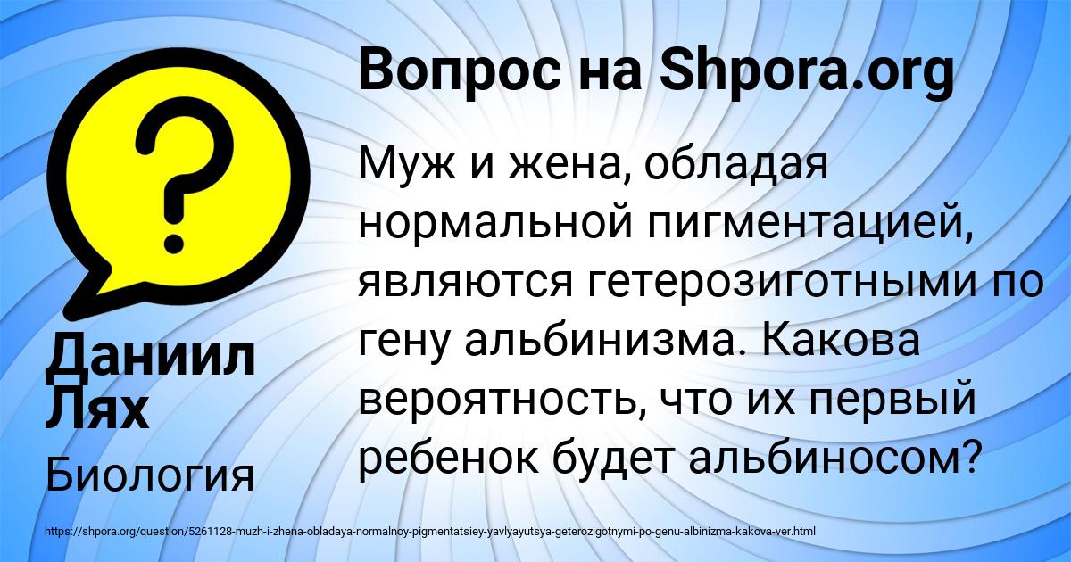 Картинка с текстом вопроса от пользователя Даниил Лях