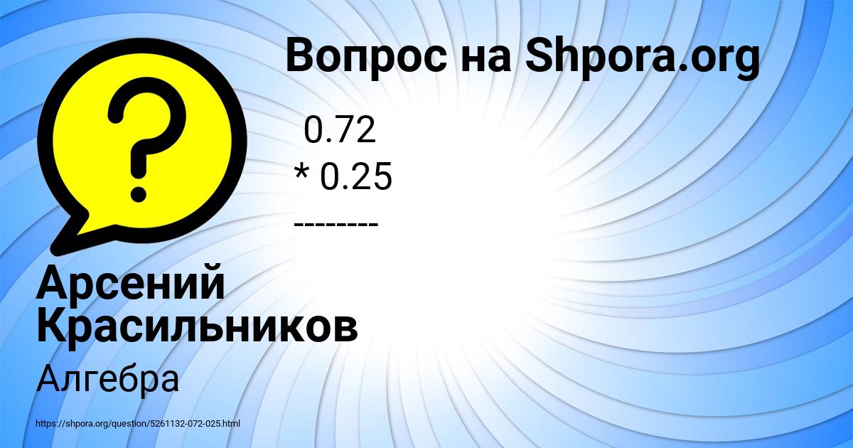 Картинка с текстом вопроса от пользователя Арсений Красильников