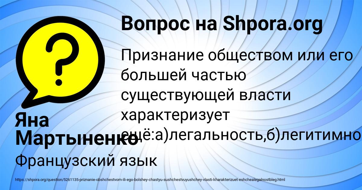 Картинка с текстом вопроса от пользователя Яна Мартыненко
