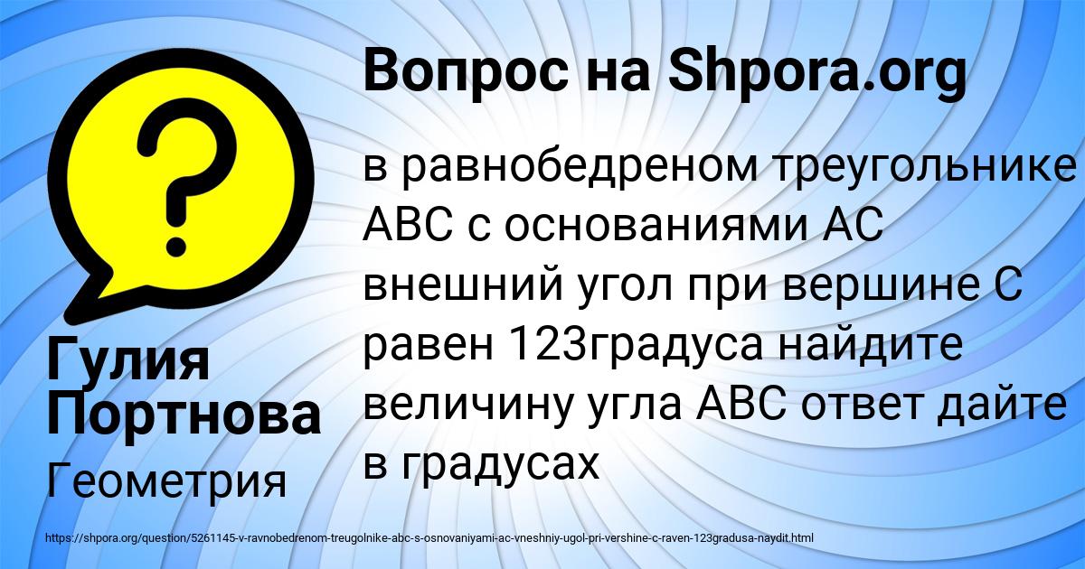 Картинка с текстом вопроса от пользователя Гулия Портнова