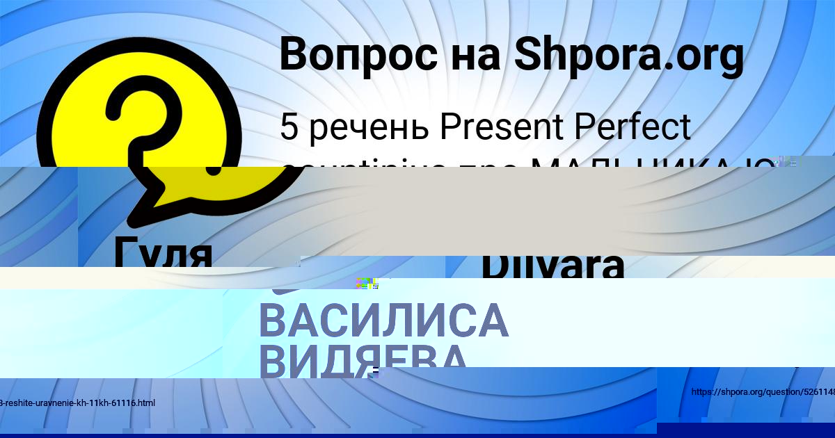 Картинка с текстом вопроса от пользователя Dilyara Lomakina