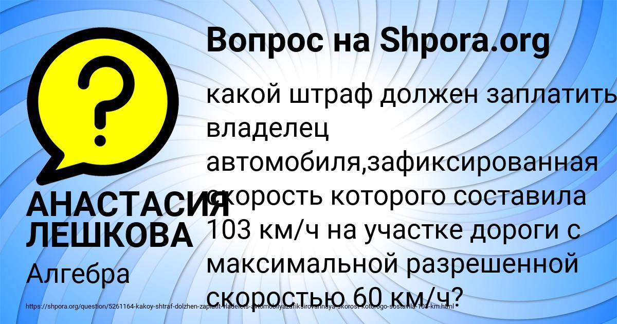 Картинка с текстом вопроса от пользователя АНАСТАСИЯ ЛЕШКОВА