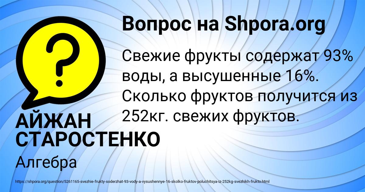 Картинка с текстом вопроса от пользователя АЙЖАН СТАРОСТЕНКО