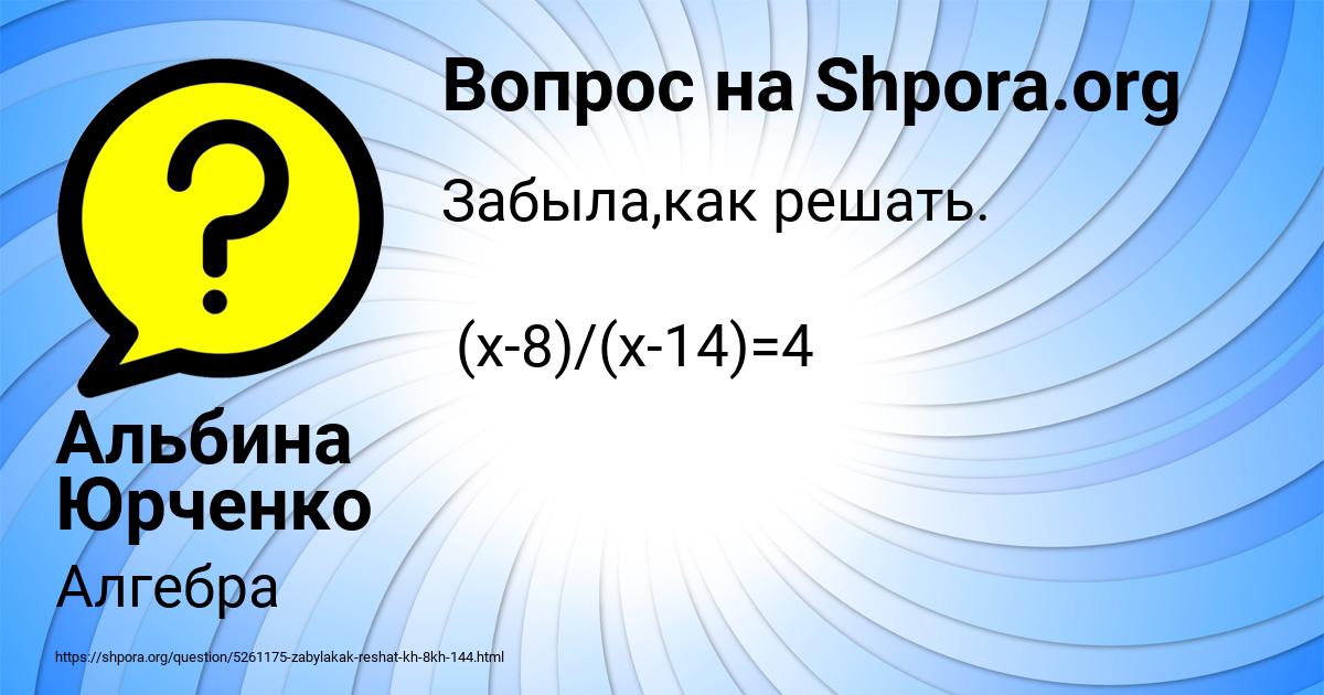 Картинка с текстом вопроса от пользователя Альбина Юрченко