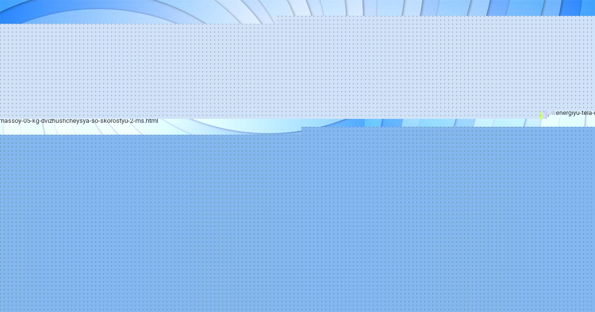 Картинка с текстом вопроса от пользователя АЛИНА ЯКИМЕНКО