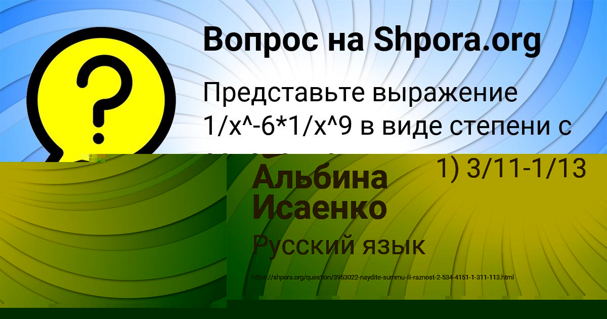 Картинка с текстом вопроса от пользователя TOLIK KRYSOV