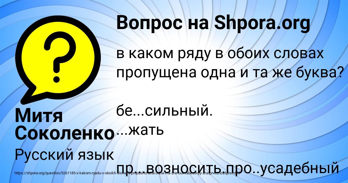 Картинка с текстом вопроса от пользователя Митя Соколенко