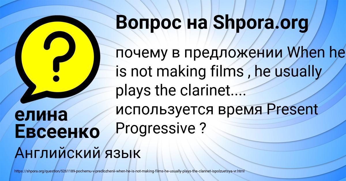 Картинка с текстом вопроса от пользователя елина Евсеенко
