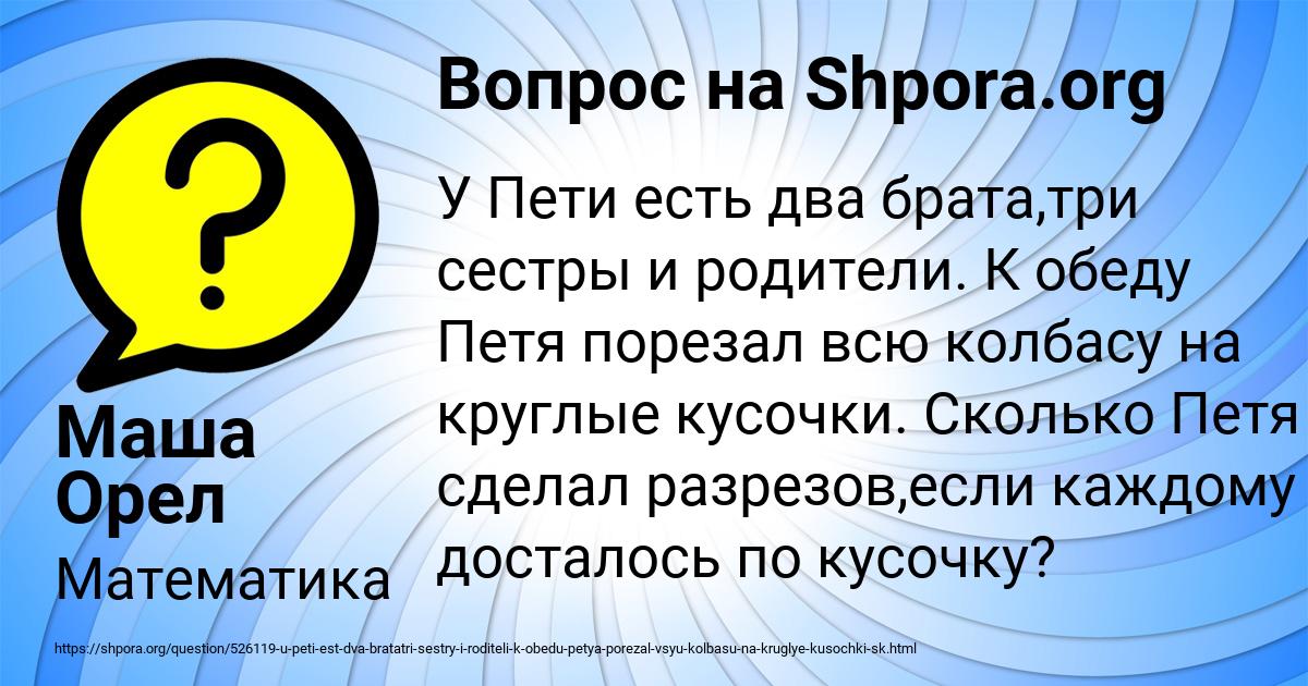 Картинка с текстом вопроса от пользователя Маша Орел