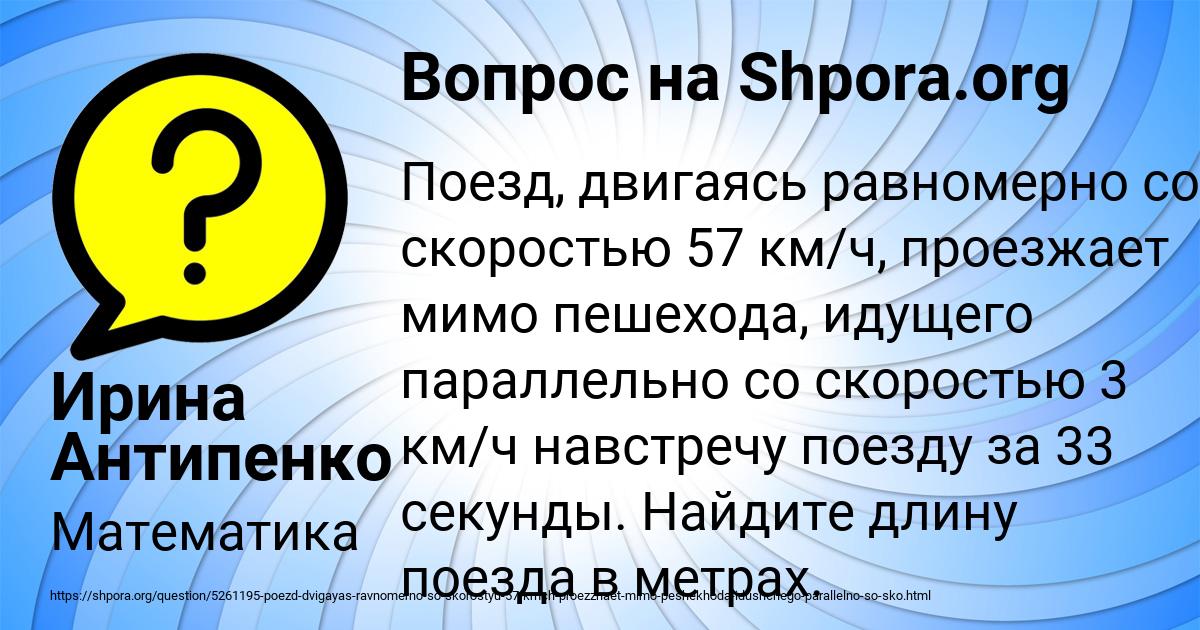 Картинка с текстом вопроса от пользователя Ирина Антипенко