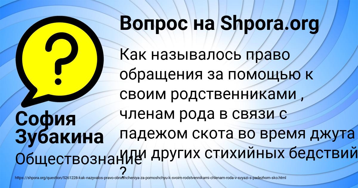 Картинка с текстом вопроса от пользователя София Зубакина